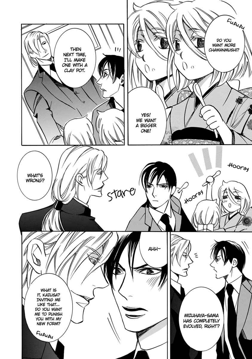 Page 6 Chapter 5 Hebi no Yomeiri