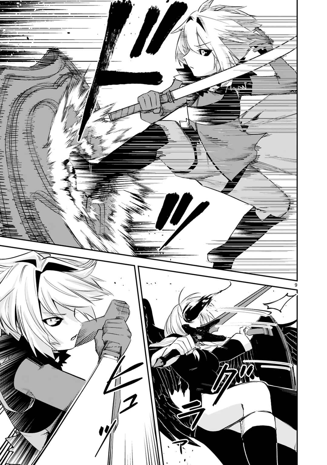 Page 10 Chapter 38 Maken Tsukai no Moto Shounen Hei wa, Moto Teki Kanbu no Onee-san to Issho ni Ikitai