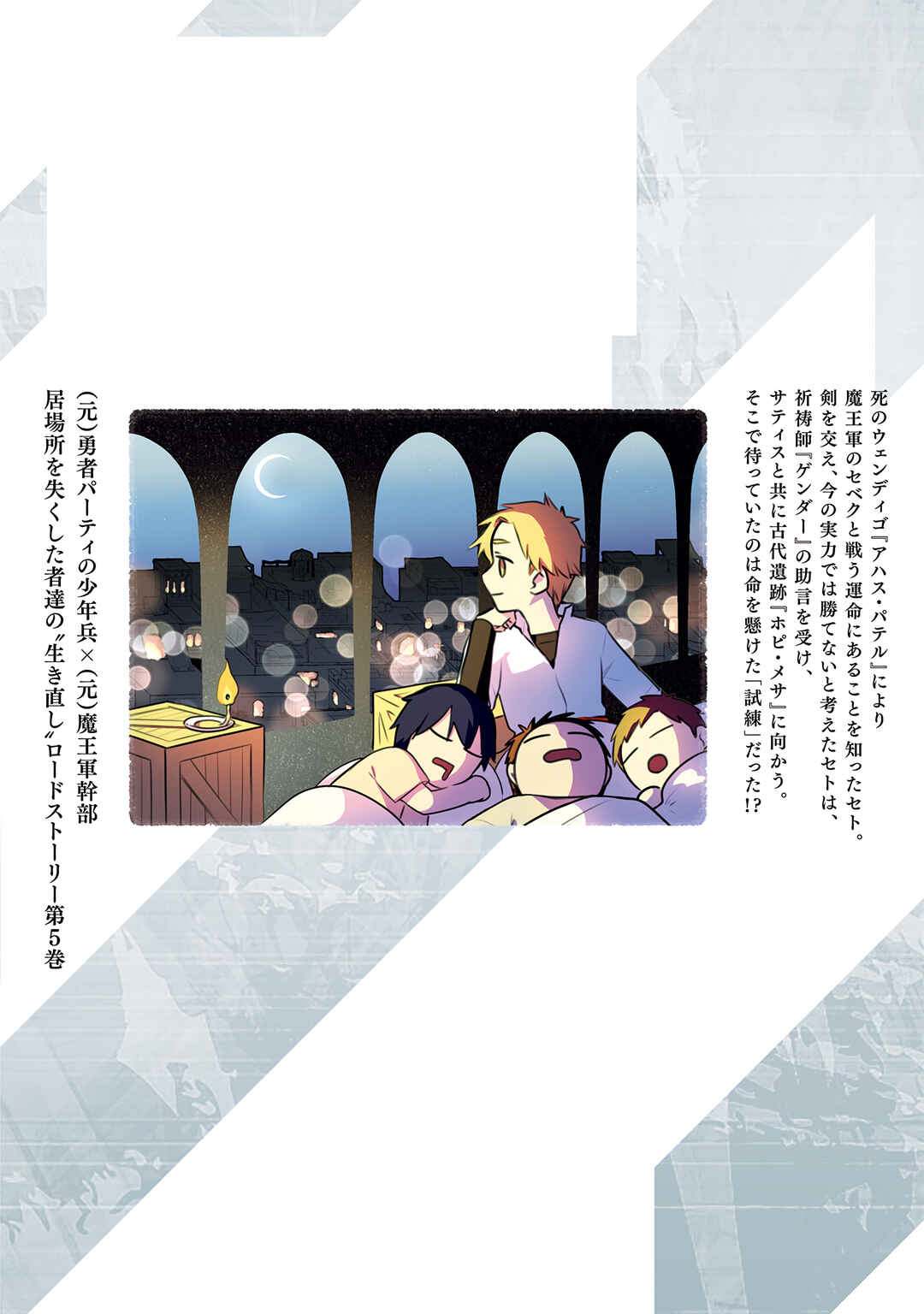 Page 31 Chapter 33 Maken Tsukai no Moto Shounen Hei wa, Moto Teki Kanbu no Onee-san to Issho ni Ikitai