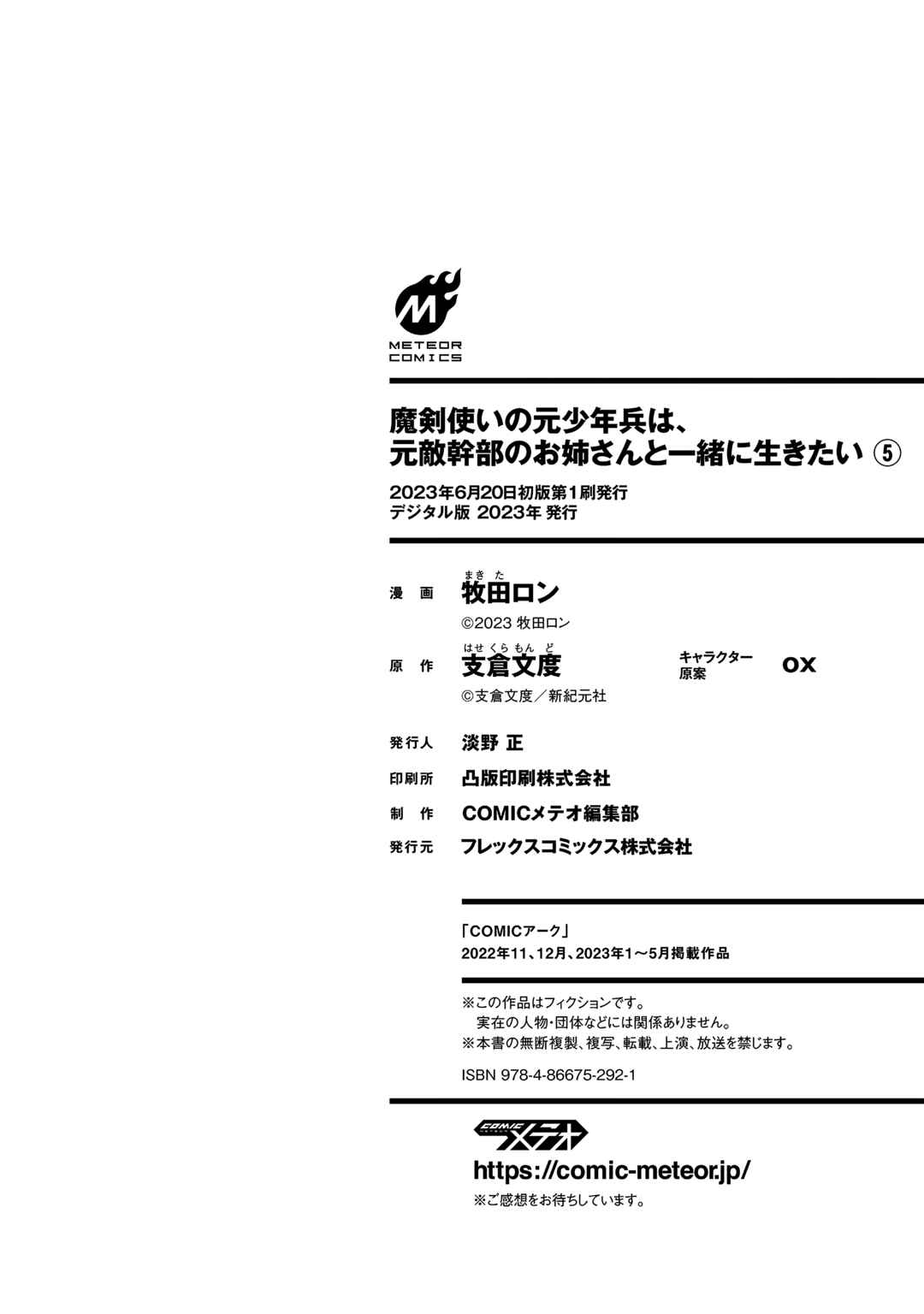 Page 34 Chapter 33 Maken Tsukai no Moto Shounen Hei wa, Moto Teki Kanbu no Onee-san to Issho ni Ikitai