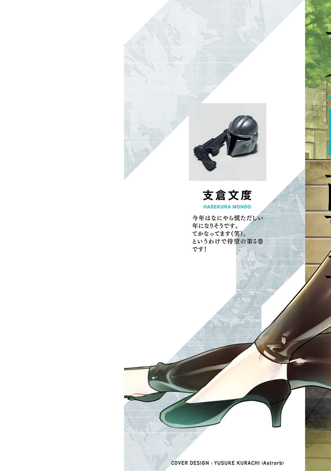Page 2 Chapter 27 Maken Tsukai no Moto Shounen Hei wa, Moto Teki Kanbu no Onee-san to Issho ni Ikitai