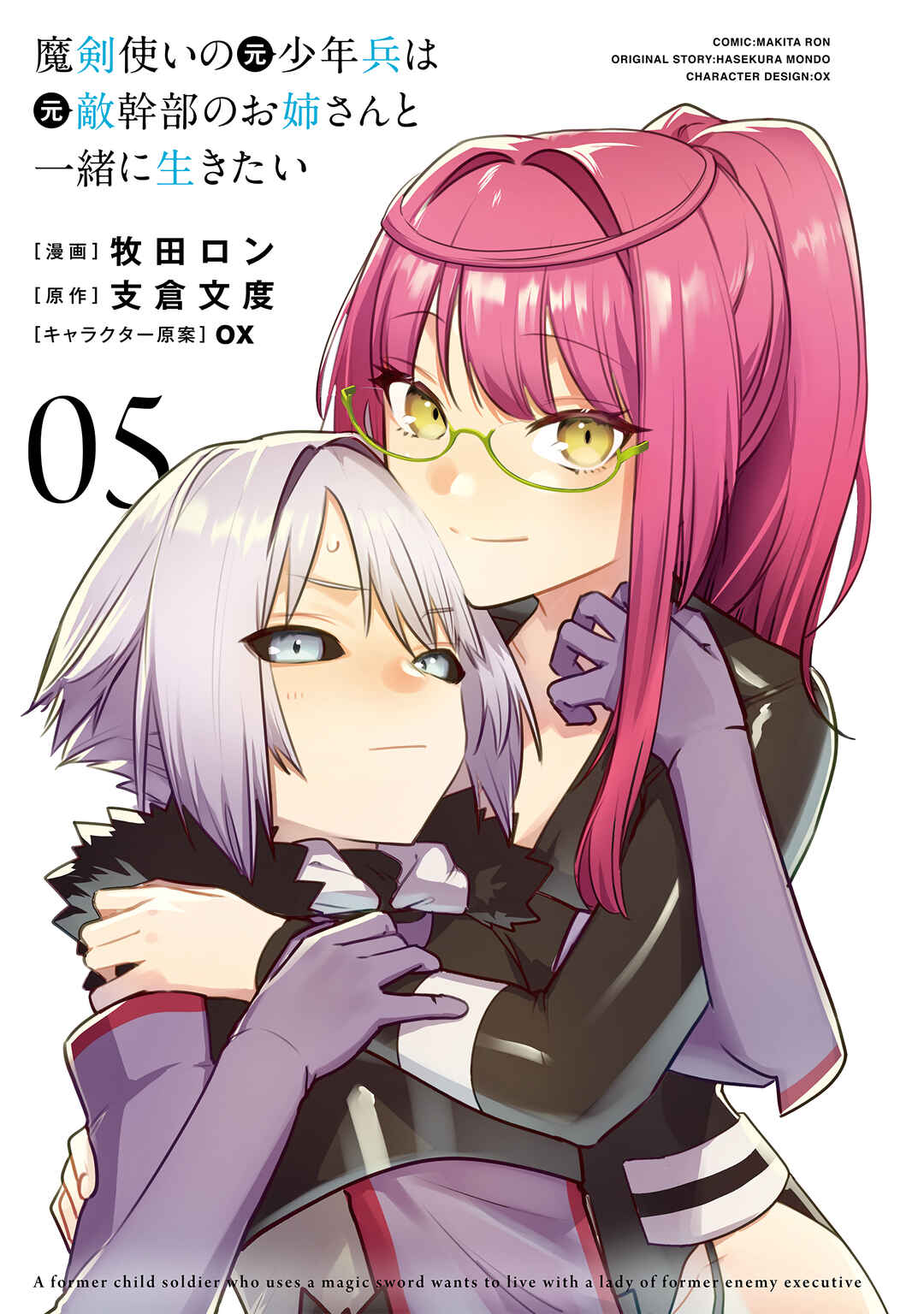 Page 3 Chapter 27 Maken Tsukai no Moto Shounen Hei wa, Moto Teki Kanbu no Onee-san to Issho ni Ikitai
