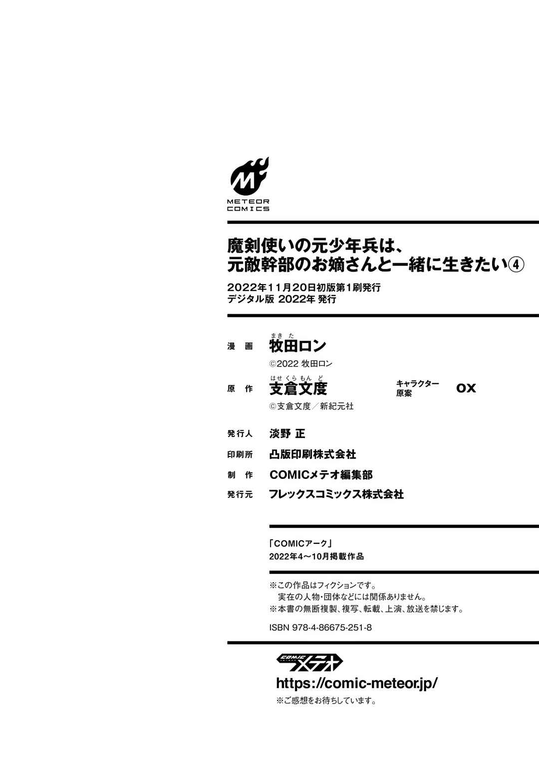 Page 37 Chapter 26 Maken Tsukai no Moto Shounen Hei wa, Moto Teki Kanbu no Onee-san to Issho ni Ikitai