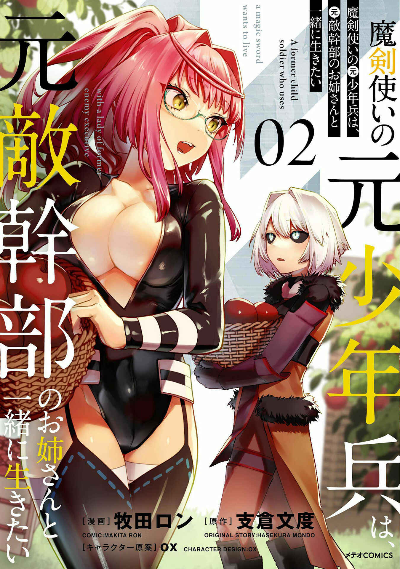 Page 1 Chapter 7 Maken Tsukai no Moto Shounen Hei wa, Moto Teki Kanbu no Onee-san to Issho ni Ikitai