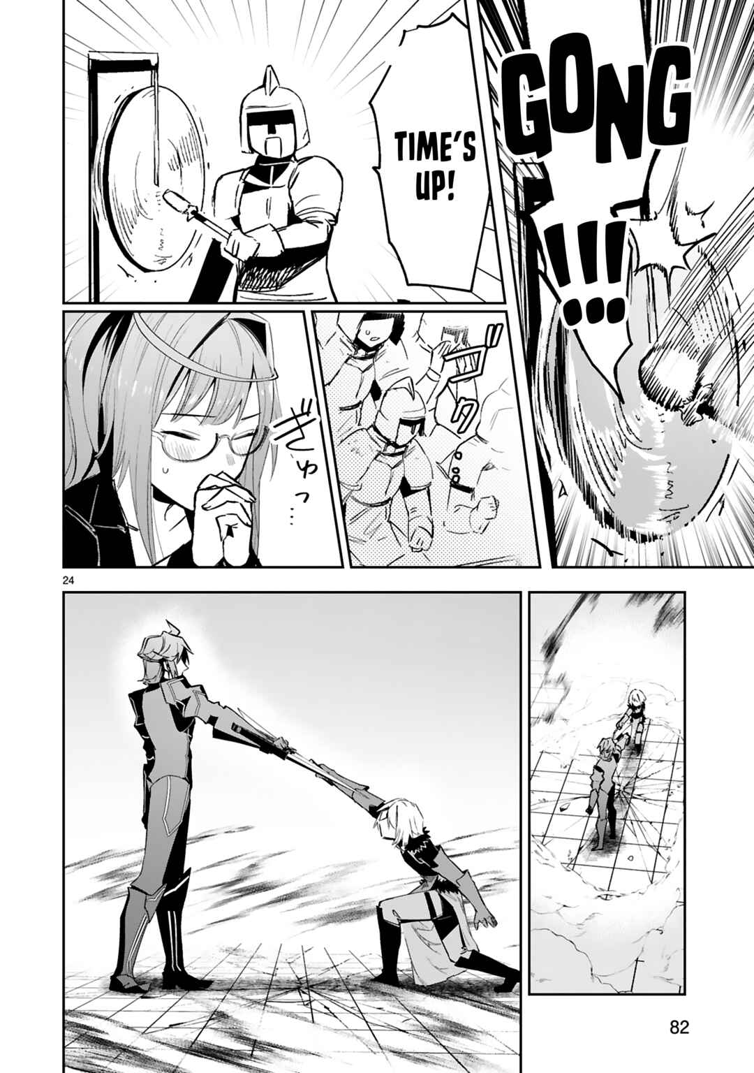 Page 24 Chapter 16 Maken Tsukai no Moto Shounen Hei wa, Moto Teki Kanbu no Onee-san to Issho ni Ikitai
