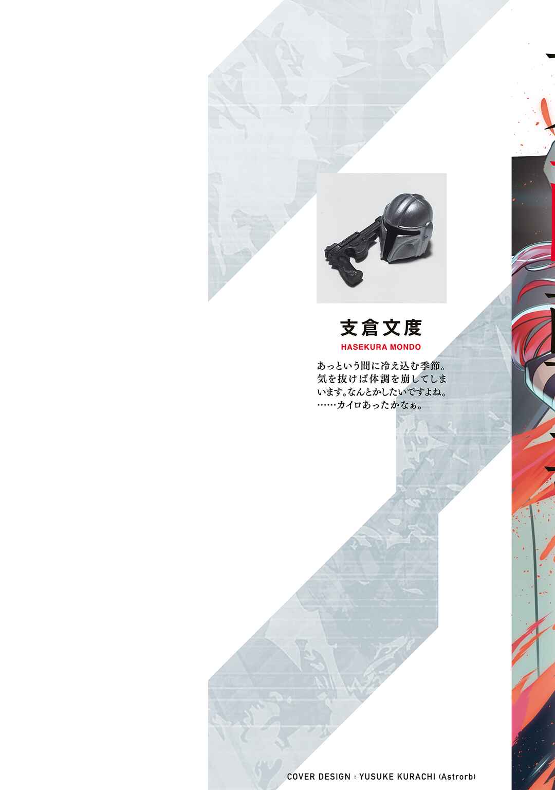 Page 2 Chapter 20 Maken Tsukai no Moto Shounen Hei wa, Moto Teki Kanbu no Onee-san to Issho ni Ikitai