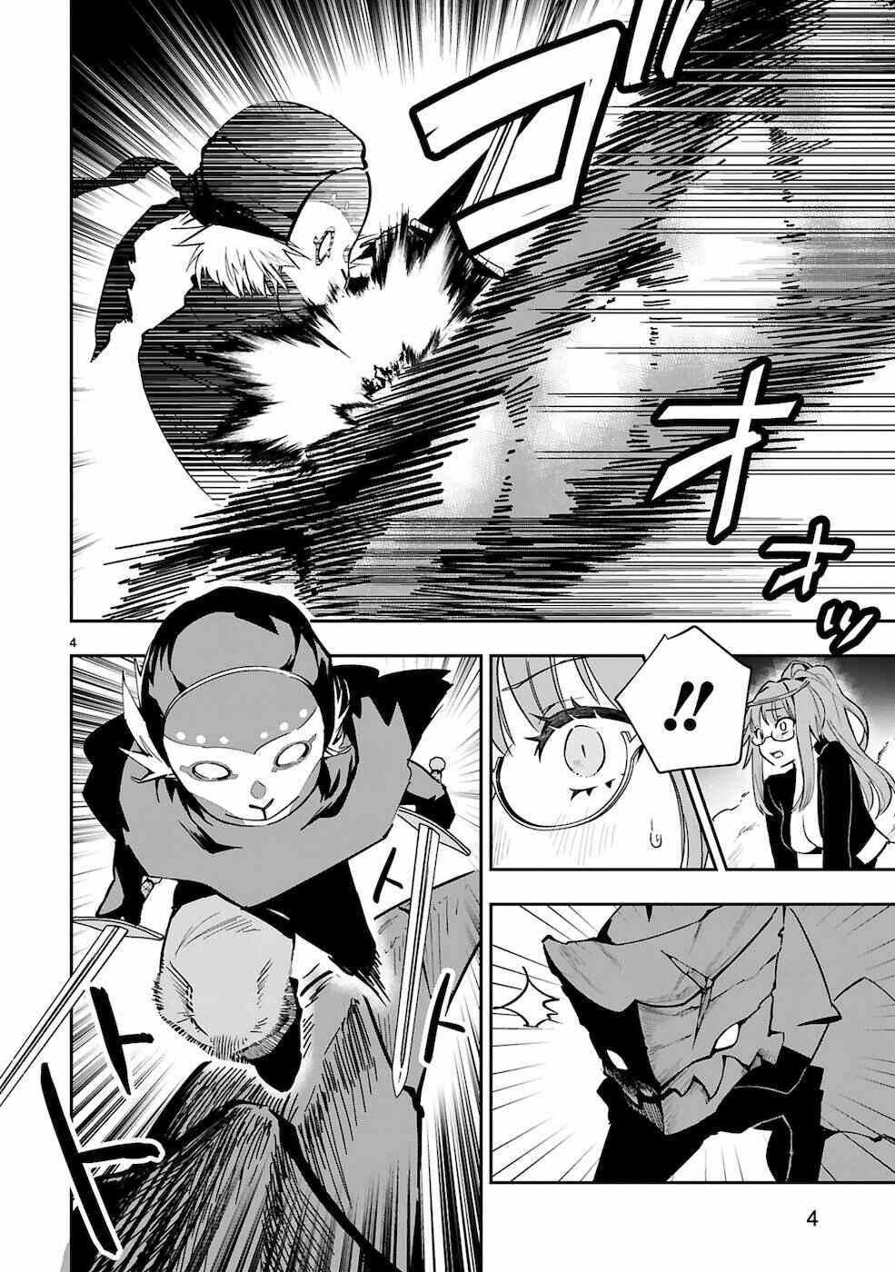 Page 3 Chapter 6 Maken Tsukai no Moto Shounen Hei wa, Moto Teki Kanbu no Onee-san to Issho ni Ikitai