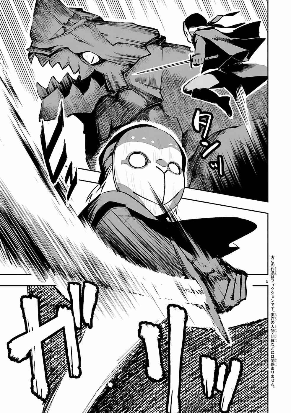 Page 4 Chapter 6 Maken Tsukai no Moto Shounen Hei wa, Moto Teki Kanbu no Onee-san to Issho ni Ikitai