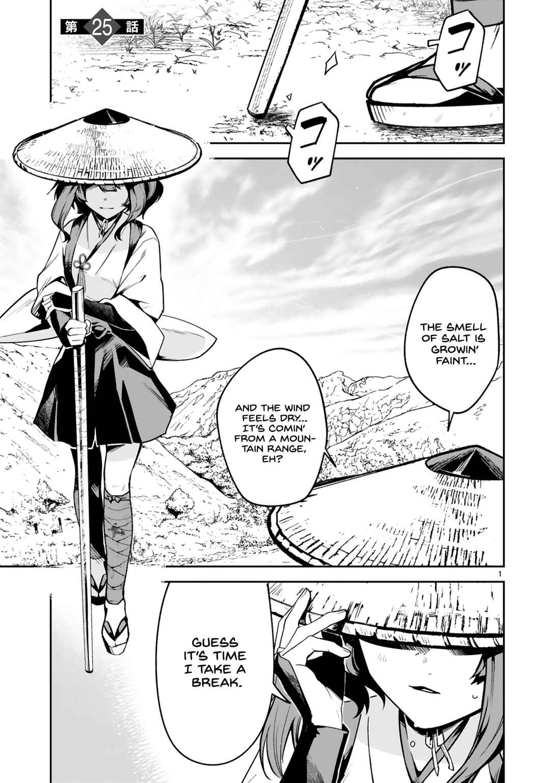 Page 1 Chapter 25 Maken Tsukai no Moto Shounen Hei wa, Moto Teki Kanbu no Onee-san to Issho ni Ikitai
