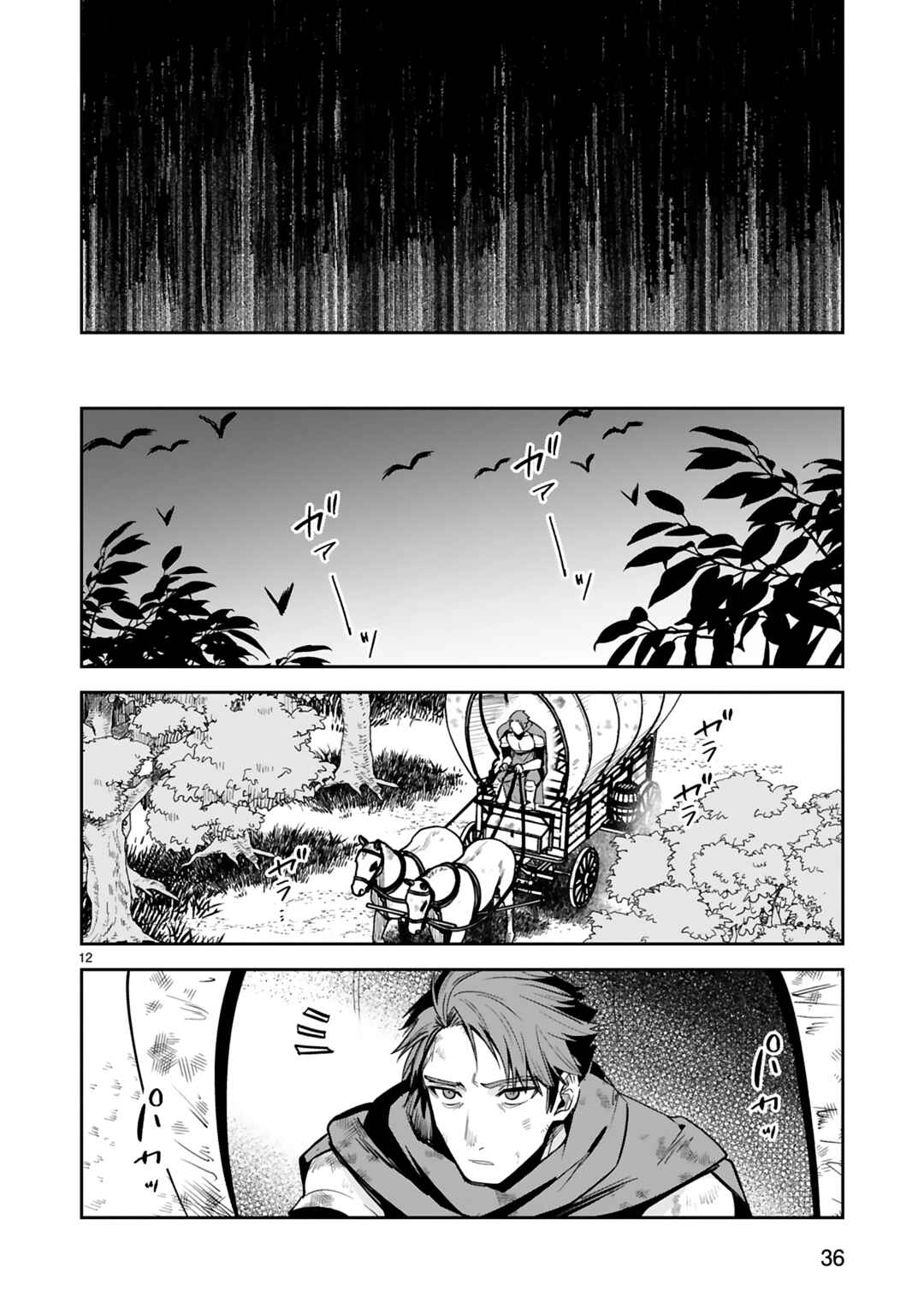 Page 13 Chapter 28 Maken Tsukai no Moto Shounen Hei wa, Moto Teki Kanbu no Onee-san to Issho ni Ikitai