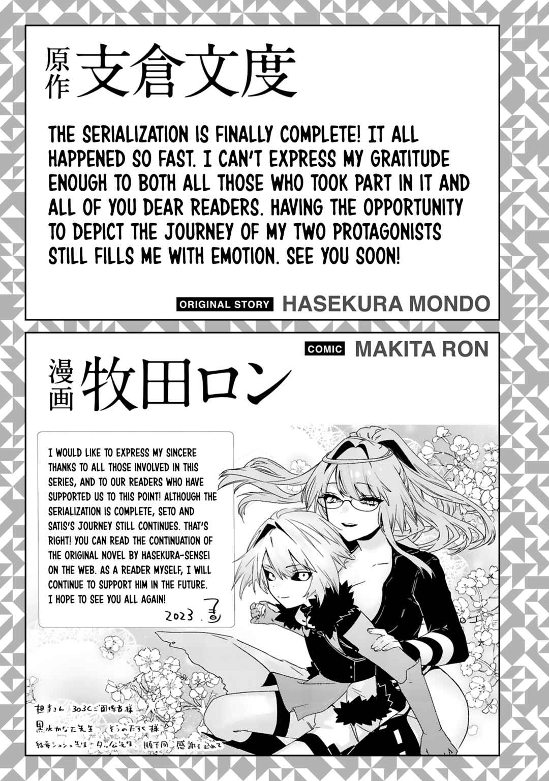 Page 33 Chapter 39 Maken Tsukai no Moto Shounen Hei wa, Moto Teki Kanbu no Onee-san to Issho ni Ikitai