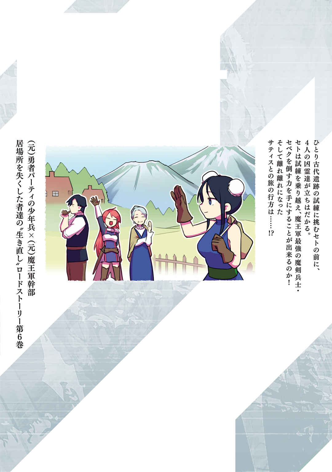 Page 36 Chapter 39 Maken Tsukai no Moto Shounen Hei wa, Moto Teki Kanbu no Onee-san to Issho ni Ikitai