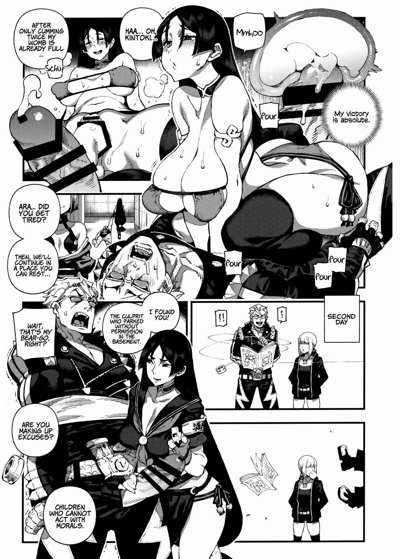 Page 10 Chapter Unknown_4130 Fate/Grand Order - CHALDEA MANIA - Minamoto no Raikou (Doujinshi)