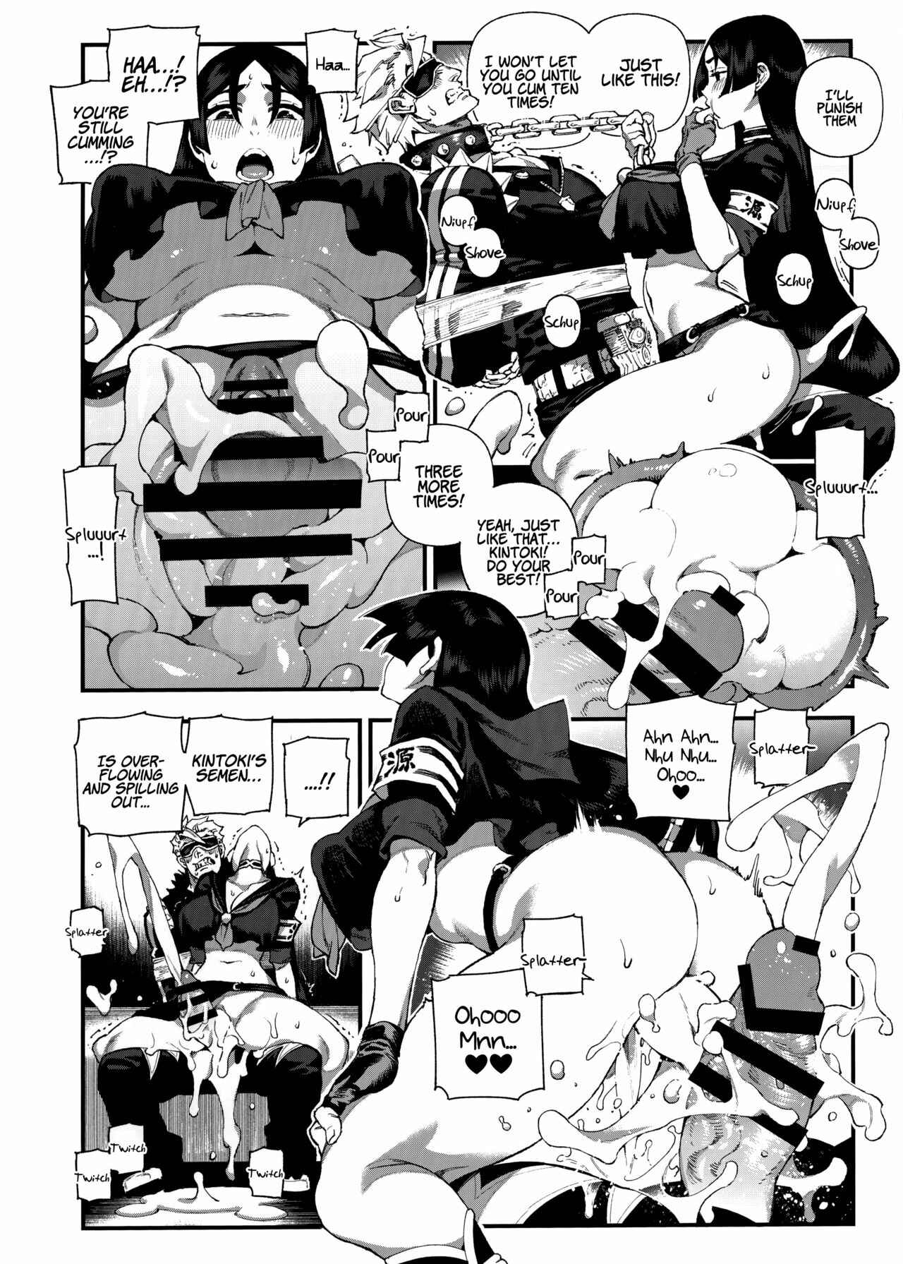 Page 11 Chapter Unknown_4130 Fate/Grand Order - CHALDEA MANIA - Minamoto no Raikou (Doujinshi)