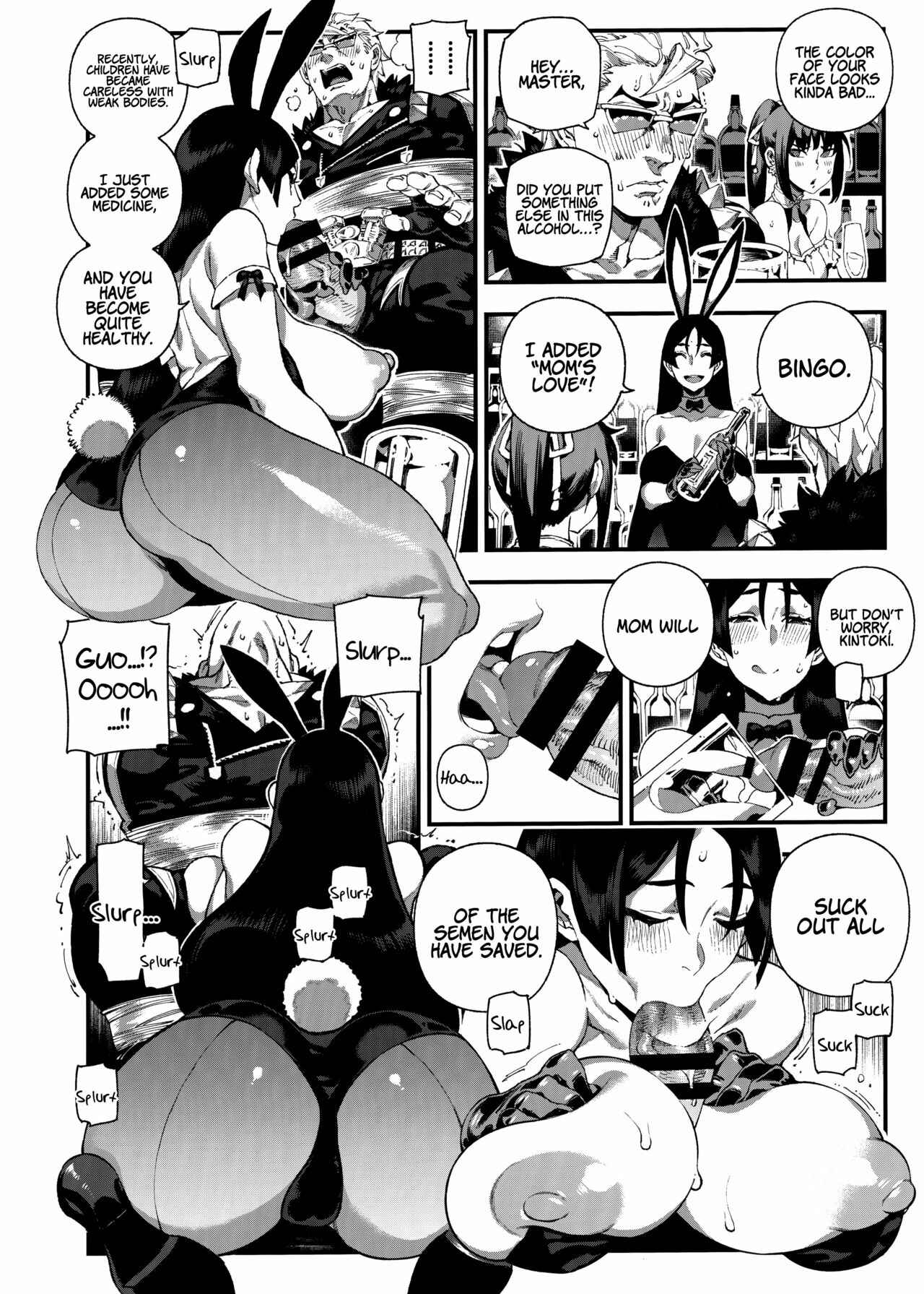 Page 13 Chapter Unknown_4130 Fate/Grand Order - CHALDEA MANIA - Minamoto no Raikou (Doujinshi)