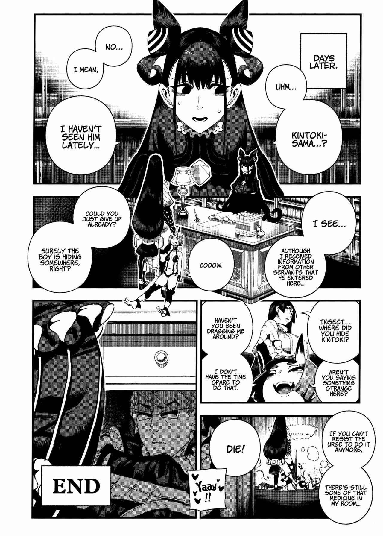 Page 23 Chapter Unknown_4130 Fate/Grand Order - CHALDEA MANIA - Minamoto no Raikou (Doujinshi)