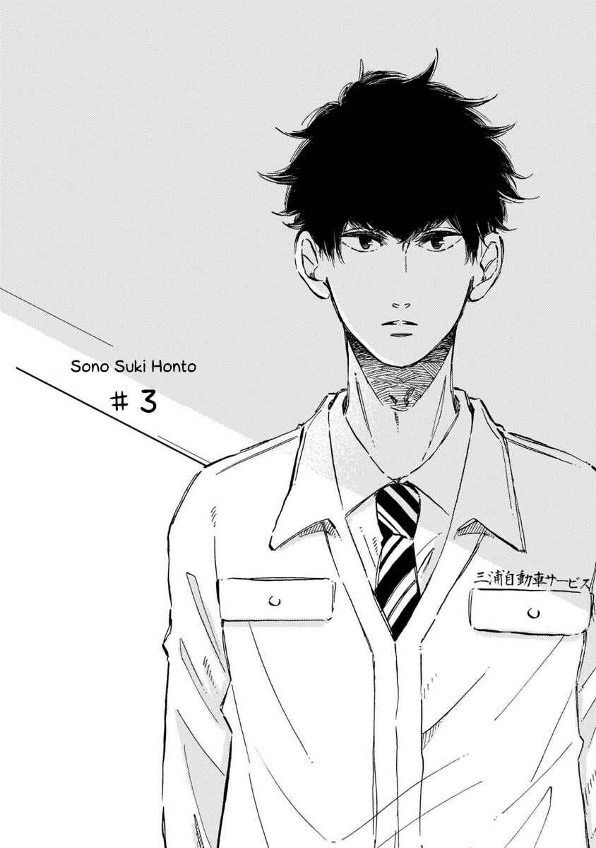 Page 1 Chapter 3 Sono Suki Honto