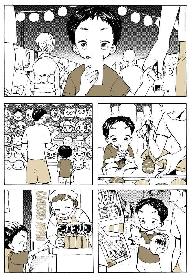 Page 1 Chapter 2 Non-Special Day