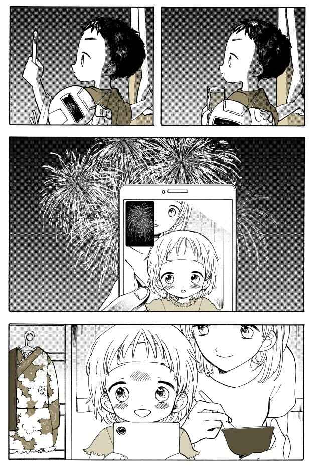 Page 3 Chapter 2 Non-Special Day