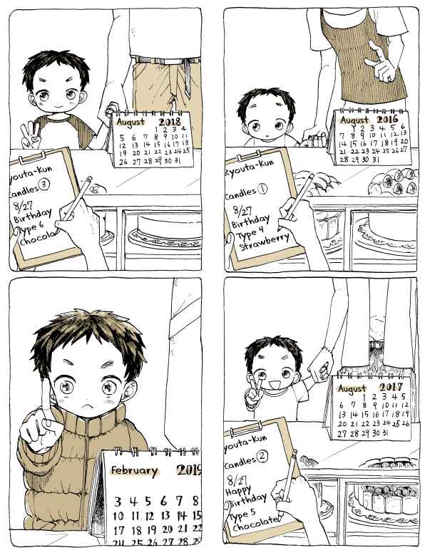 Page 1 Chapter 1 Non-Special Day