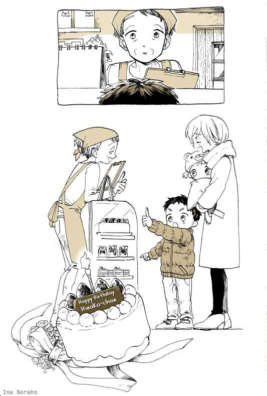 Page 2 Chapter 1 Non-Special Day