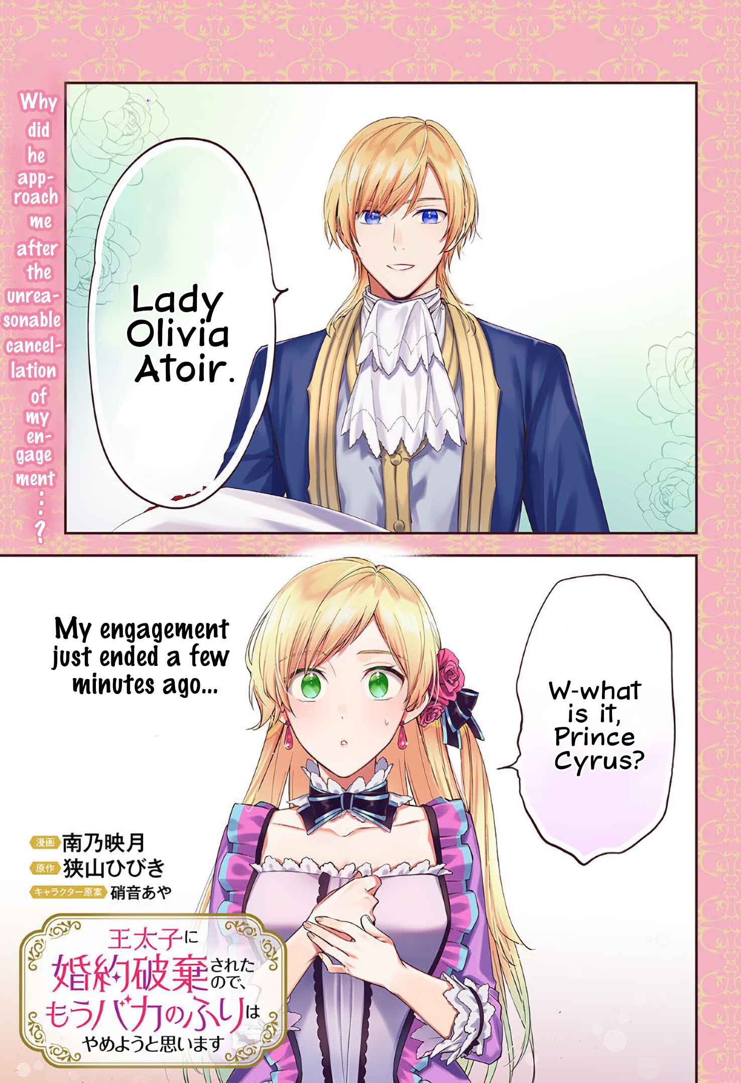 Page 2 Chapter 1 Outaishi ni Konyaku Haki Saretanode, Mou Baka no Furi wa Yameyou to Omoimasu