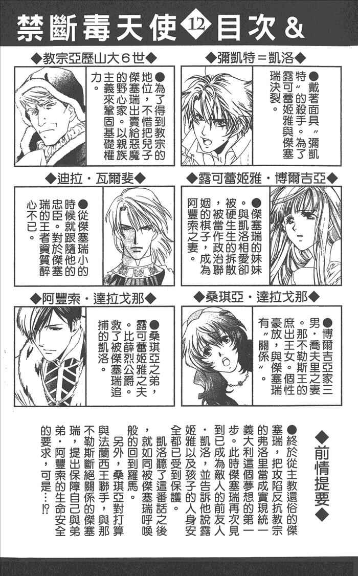 Page 4 Chapter 45 Cantarella