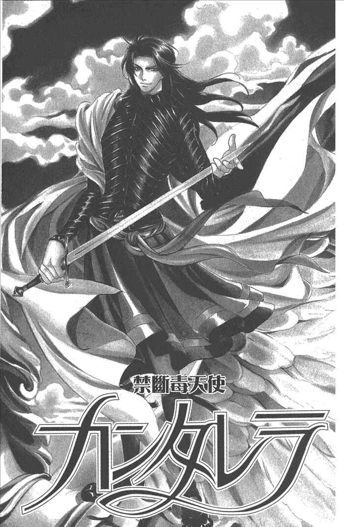 Page 6 Chapter 45 Cantarella