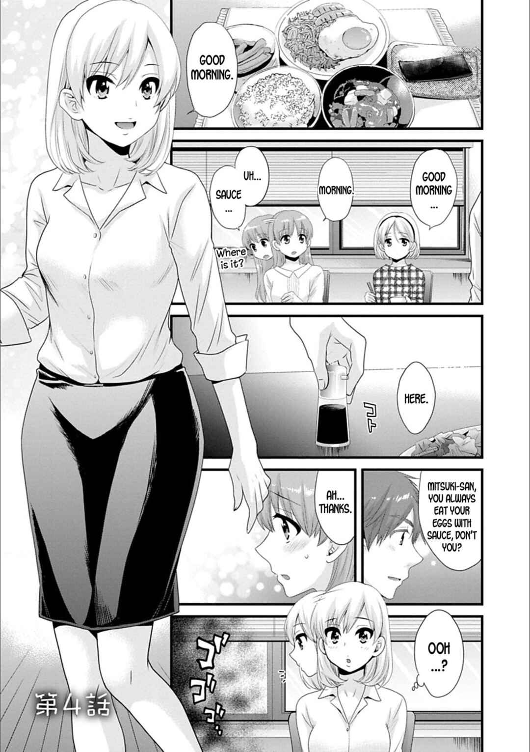 Page 1 Chapter 4 Ayatsure! Sisters