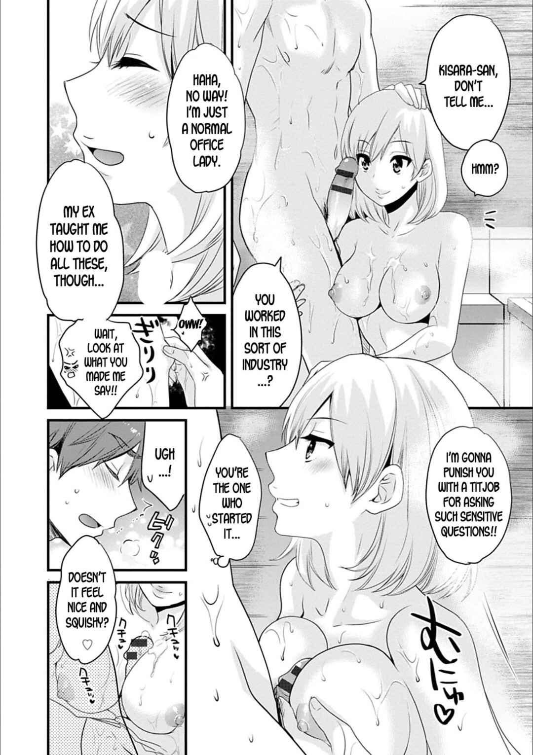Page 6 Chapter 4 Ayatsure! Sisters
