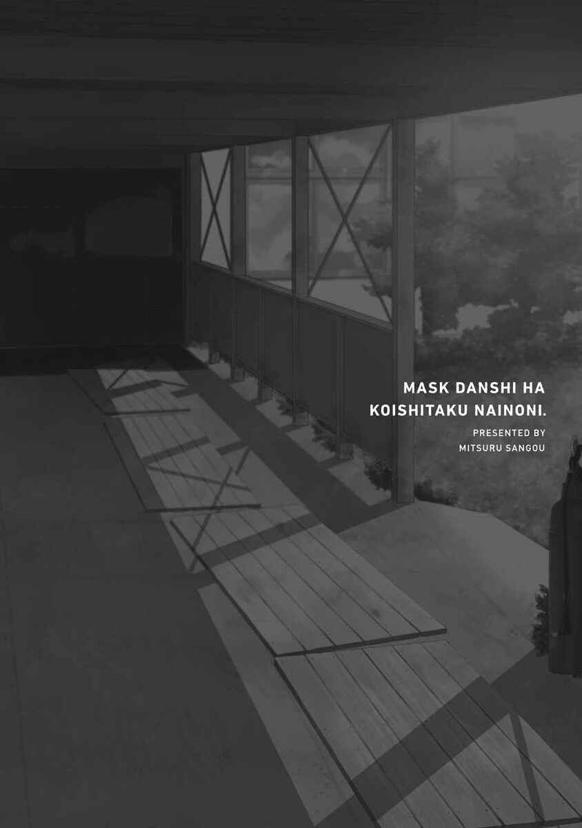 Page 15 Chapter 4 Mask Danshi