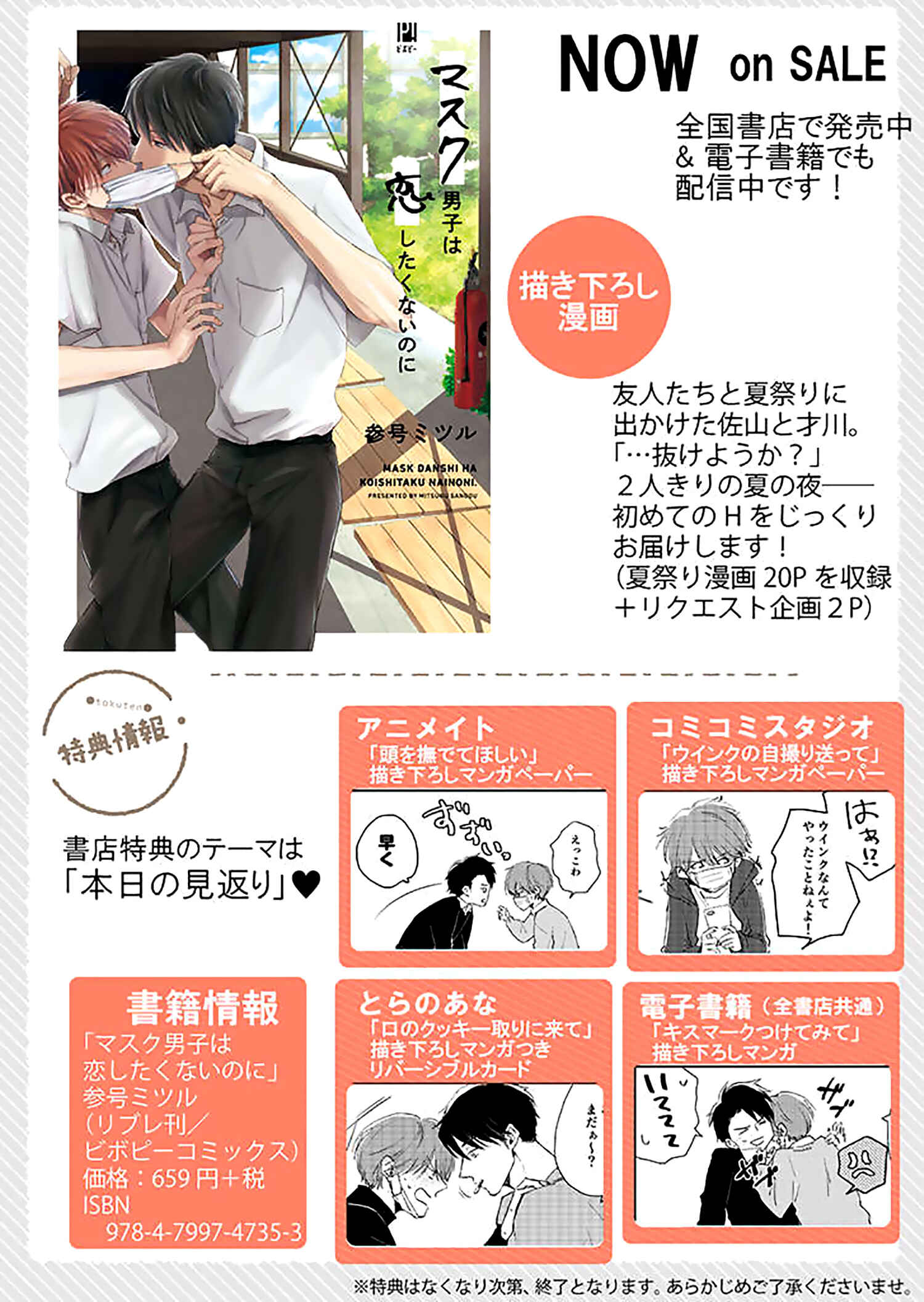 Page 11 Chapter 10.8 Mask Danshi