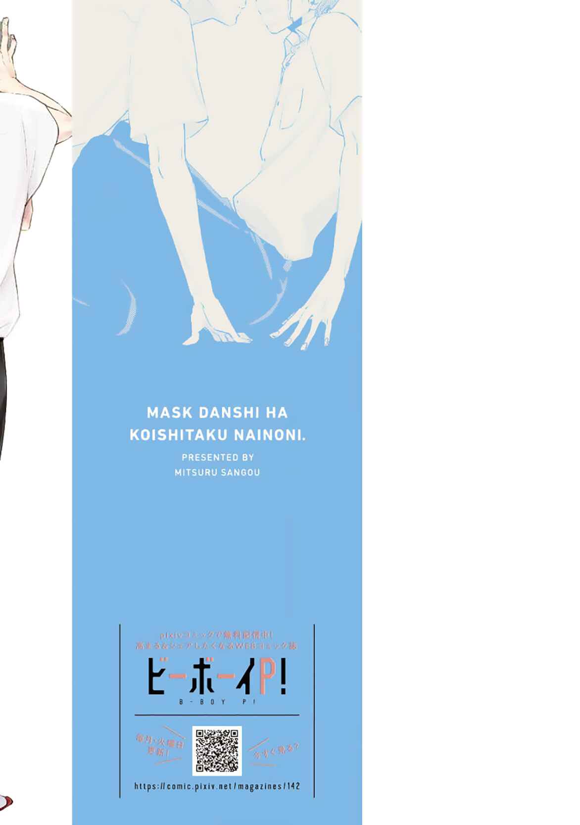Page 31 Chapter 10.1 Mask Danshi