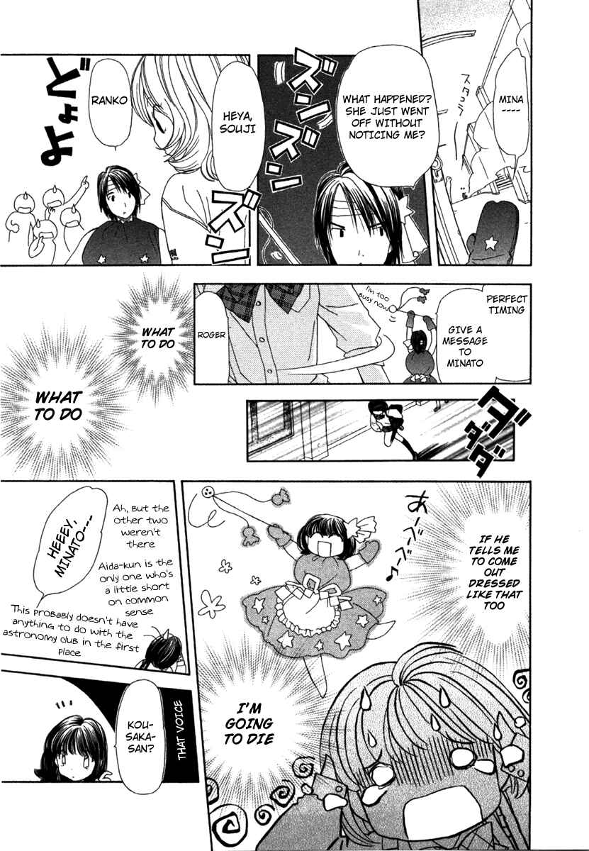 Page 5 Chapter 2 Look at☆the Sky