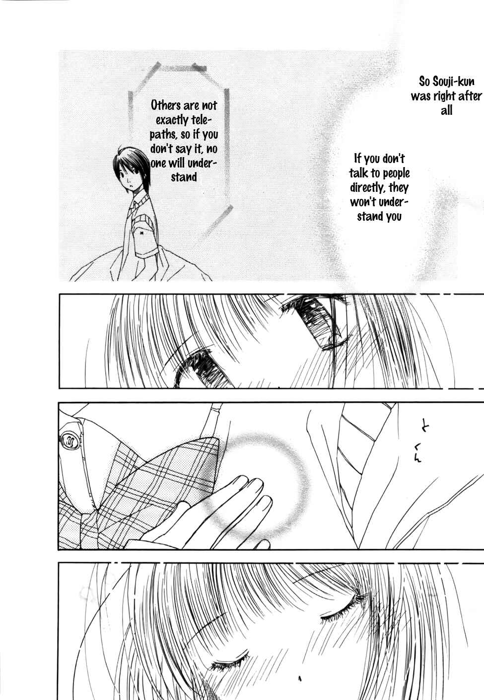 Page 12 Chapter 6 Look at☆the Sky