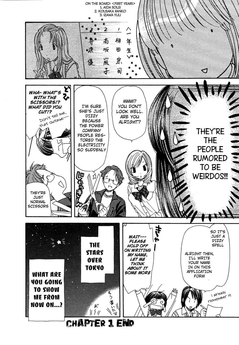 Page 30 Chapter 1 Look at☆the Sky