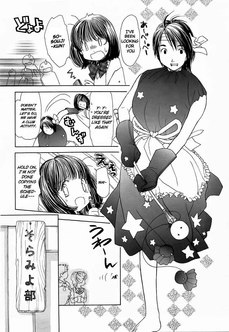 Page 3 Chapter 3 Look at☆the Sky