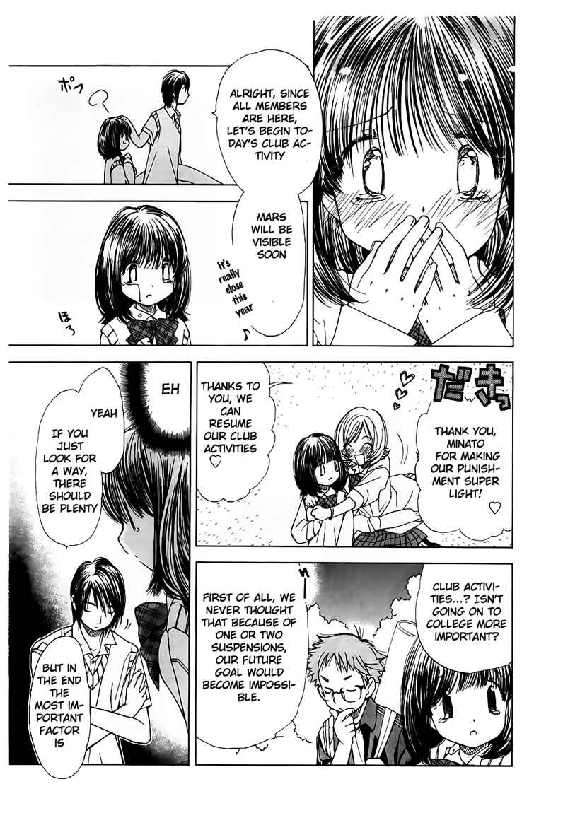 Page 27 Chapter 8 Look at☆the Sky