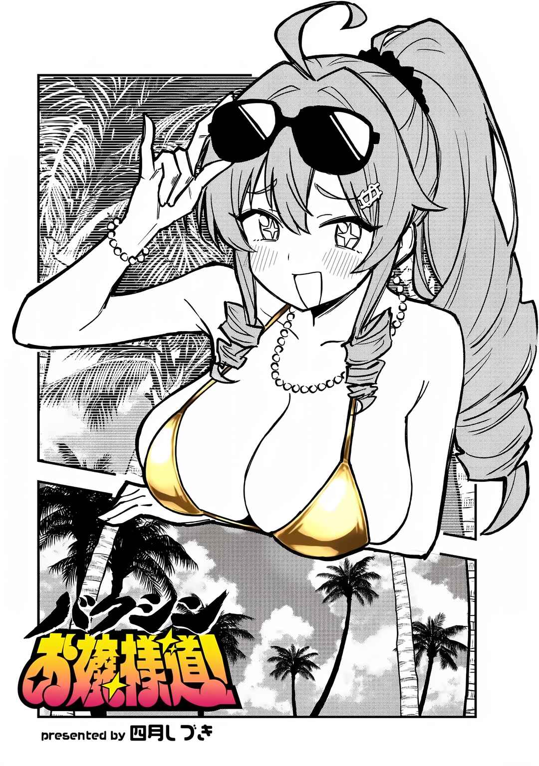 Page 1 Chapter 21 Bakushin Ojou-sama Dou!