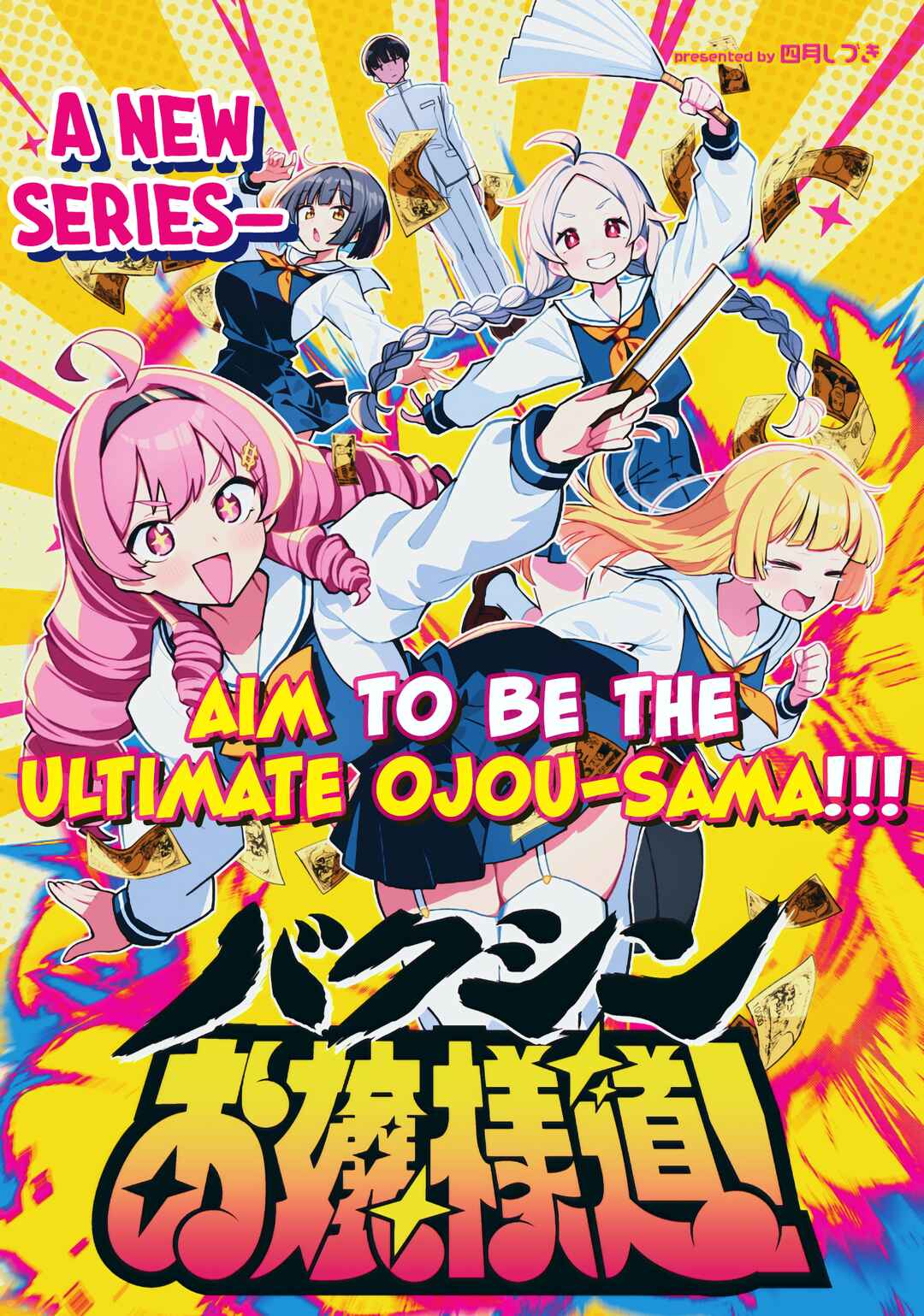 Page 1 Chapter 1 Bakushin Ojou-sama Dou!