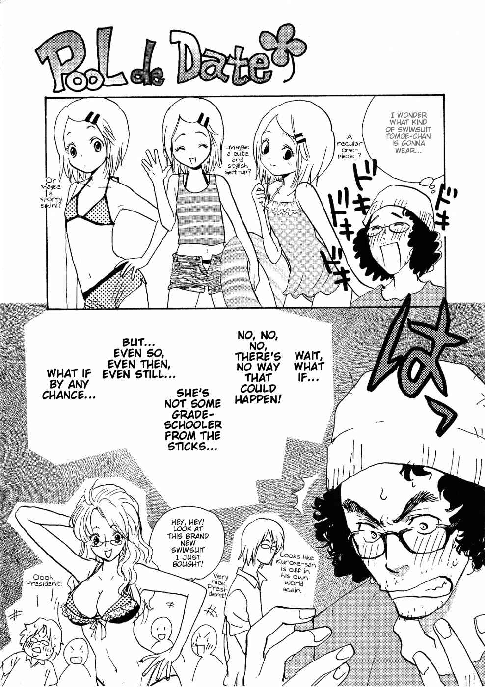 Page 19 Chapter Unknown_622a Miman Renai - Summer Story (Doujinshi)