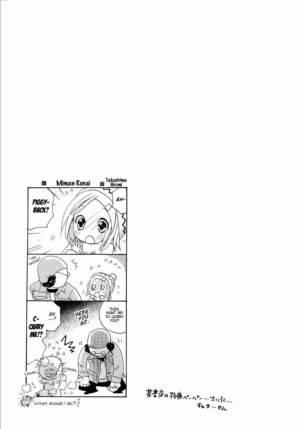 Page 21 Chapter Unknown_622a Miman Renai - Summer Story (Doujinshi)