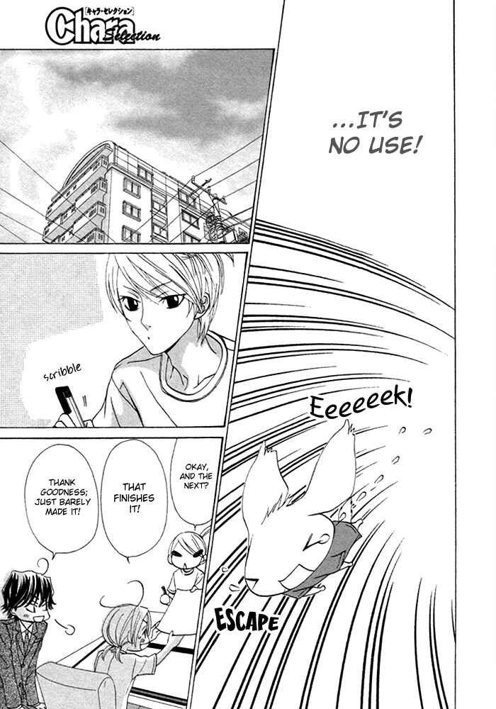 Page 31 Chapter 4 Anata no Jinsei Hikiukemasu!
