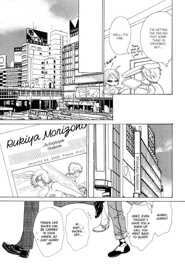 Page 17 Chapter 3 Anata no Jinsei Hikiukemasu!