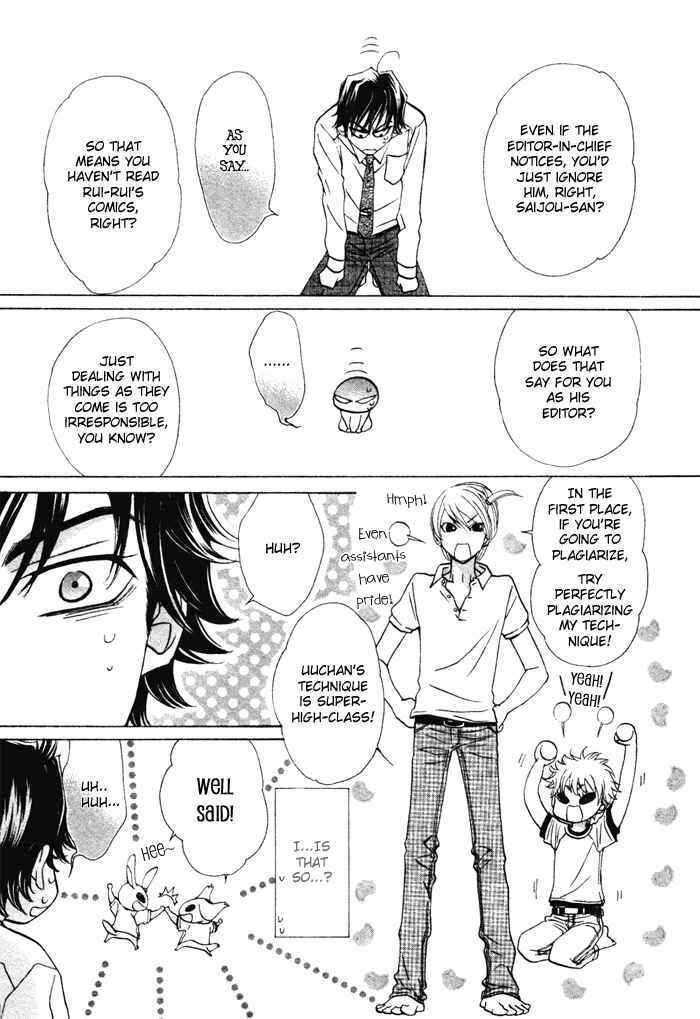 Page 23 Chapter 2 Anata no Jinsei Hikiukemasu!