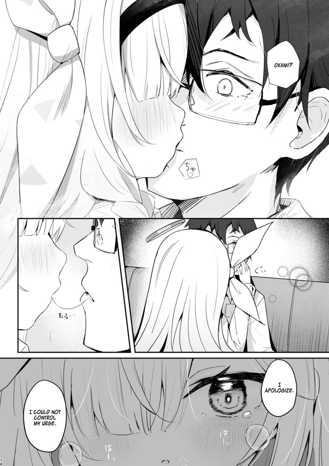 Page 13 Chapter Unknown_9134 Blue Archive - Kono Atatakasa o Shitte Shimatta. (Doujinshi)