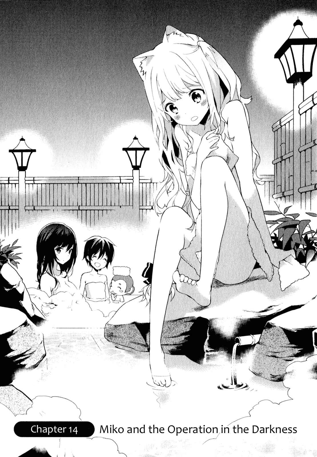 Page 1 Chapter 14 Bokura wa Minna Ikiteiru!