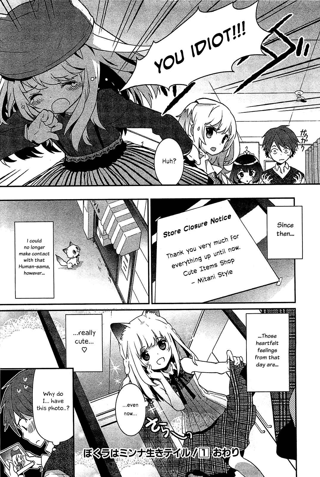 Page 14 Chapter 5.5 Bokura wa Minna Ikiteiru!