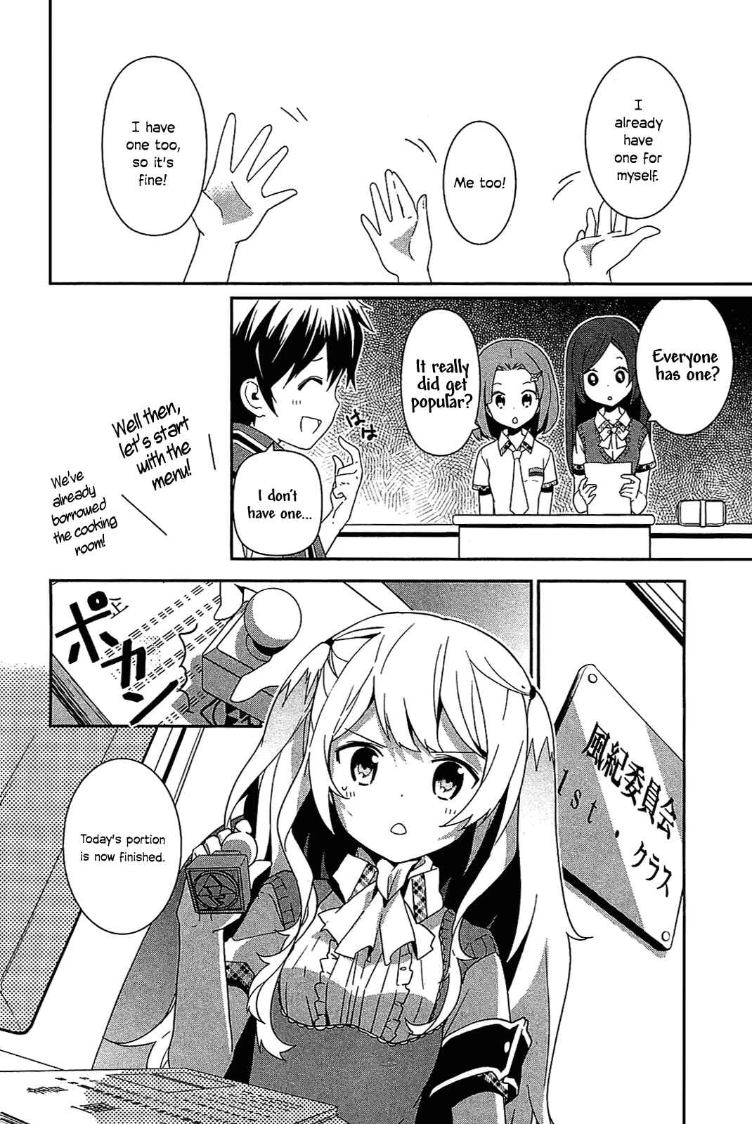 Page 10 Chapter 7 Bokura wa Minna Ikiteiru!