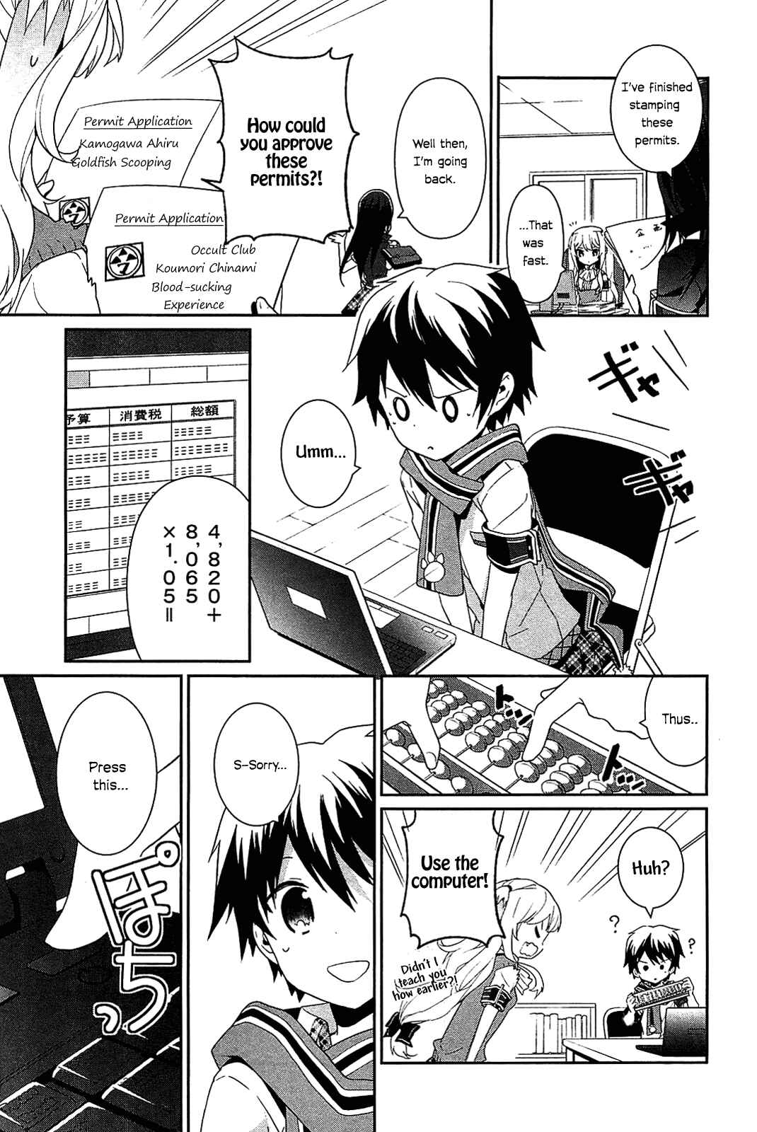 Page 3 Chapter 7 Bokura wa Minna Ikiteiru!